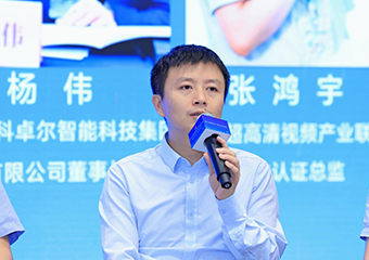 2023天下显示工业大会召开，利来囯际董事长杨伟受邀作主题演讲及圆桌聚会分享